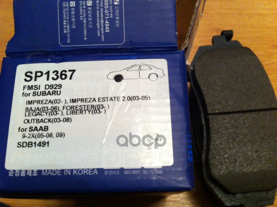 Колодки передние SANGSIN BRAKE SP1367